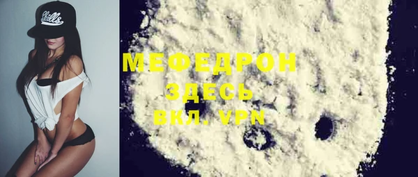 мяу мяу кристалл Костерёво