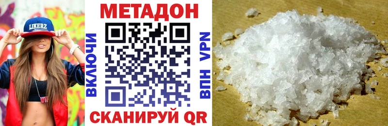наркотики  Медвежьегорск  Метадон VHQ 